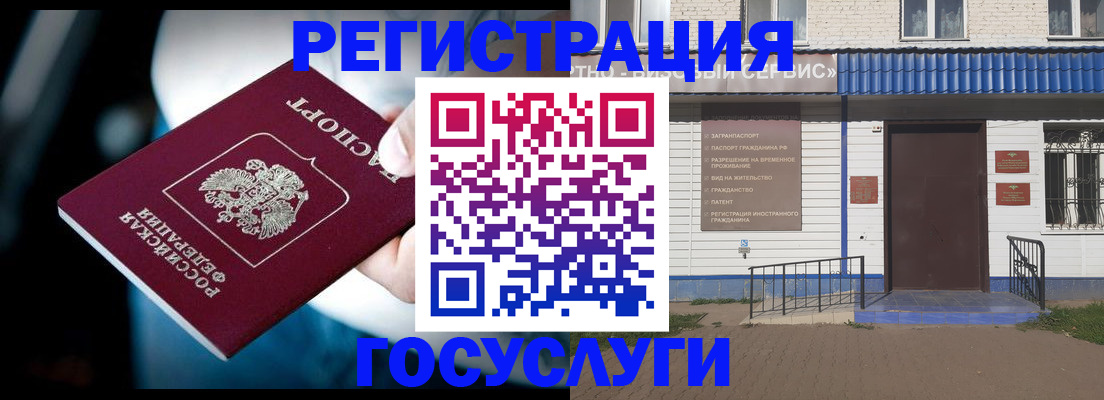 прописка штамп в Тихорецке